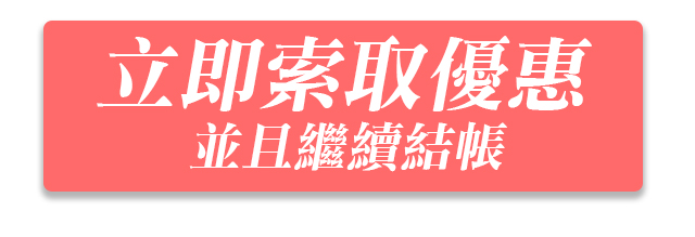 加購愛情時光機