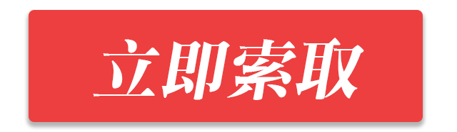 加購聊天A咖